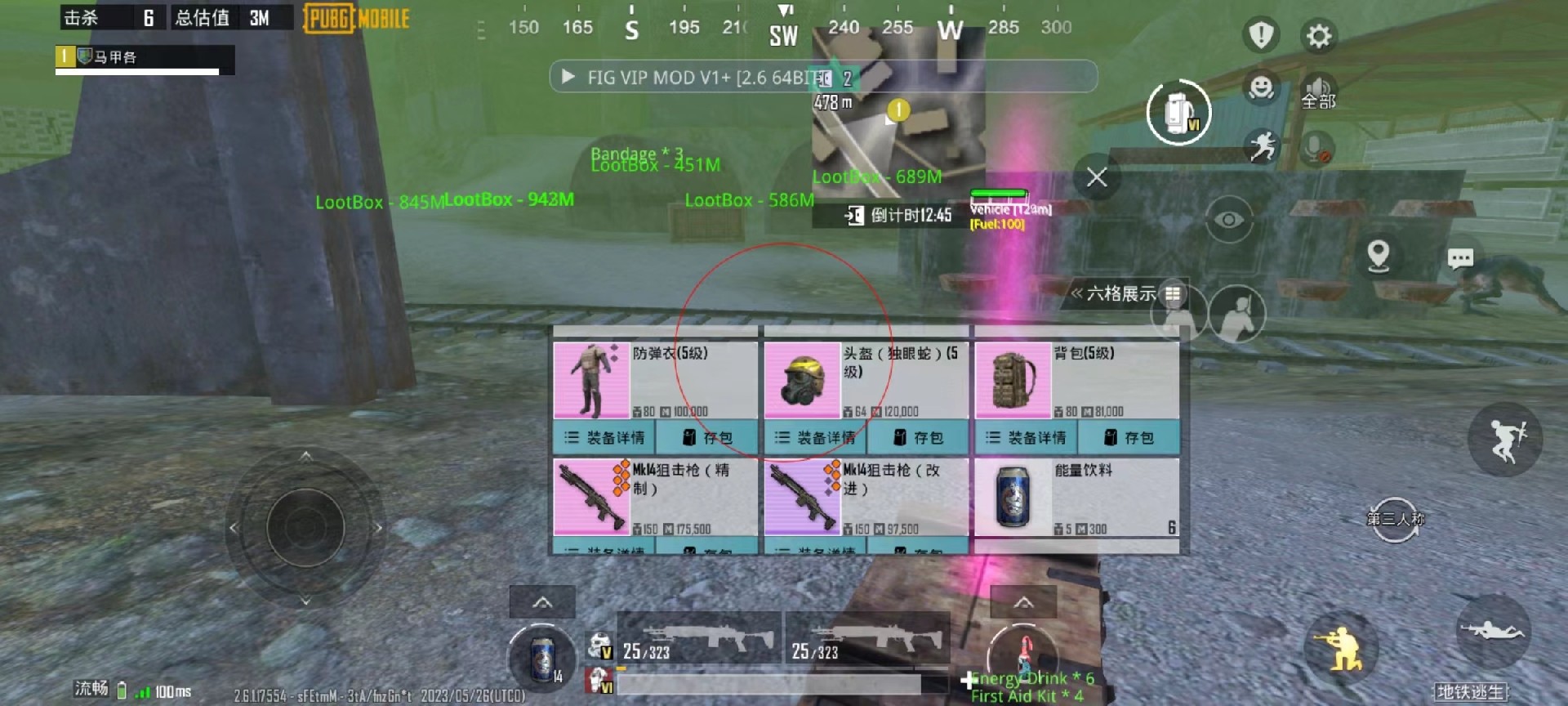 和平精英辅助软件:安全、稳定和有效的选择方