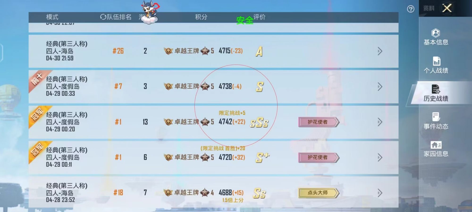 和平精英《紫火》外挂独家稳定大号